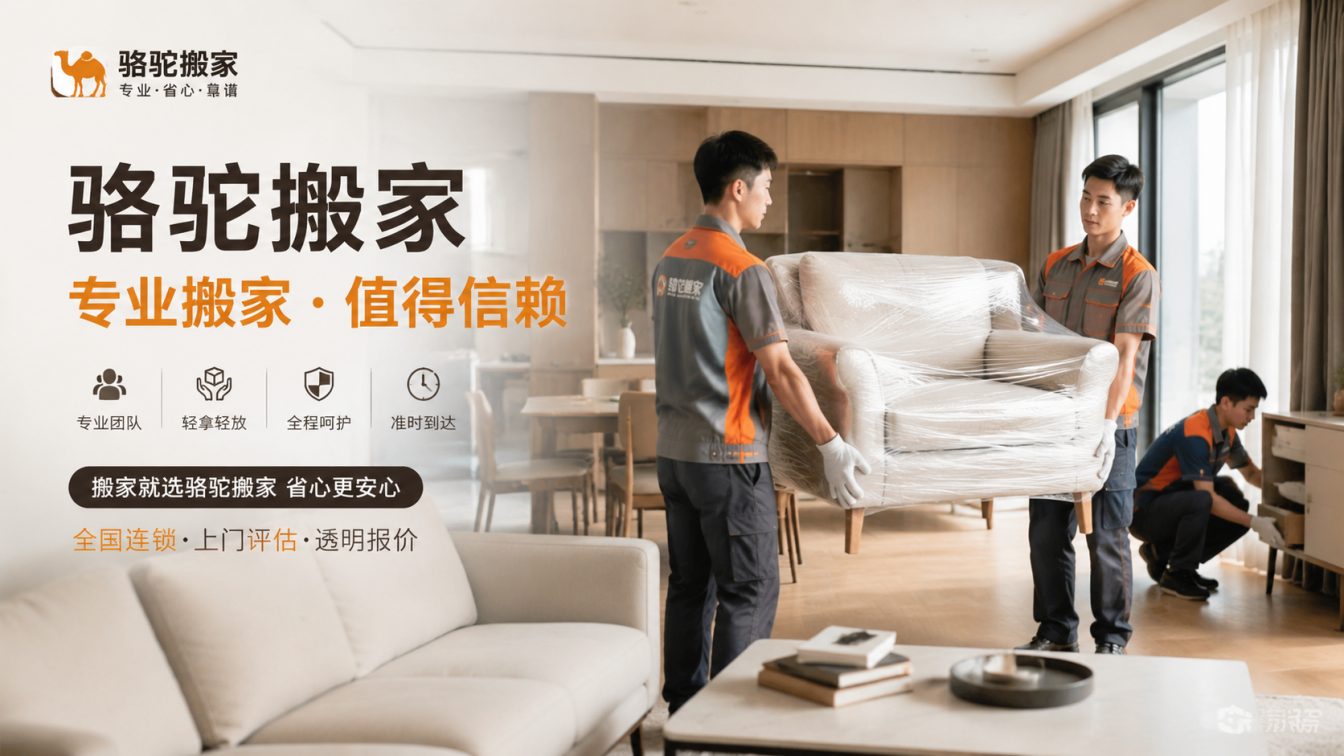 邗江区15年搬迁经验，服务数万客户